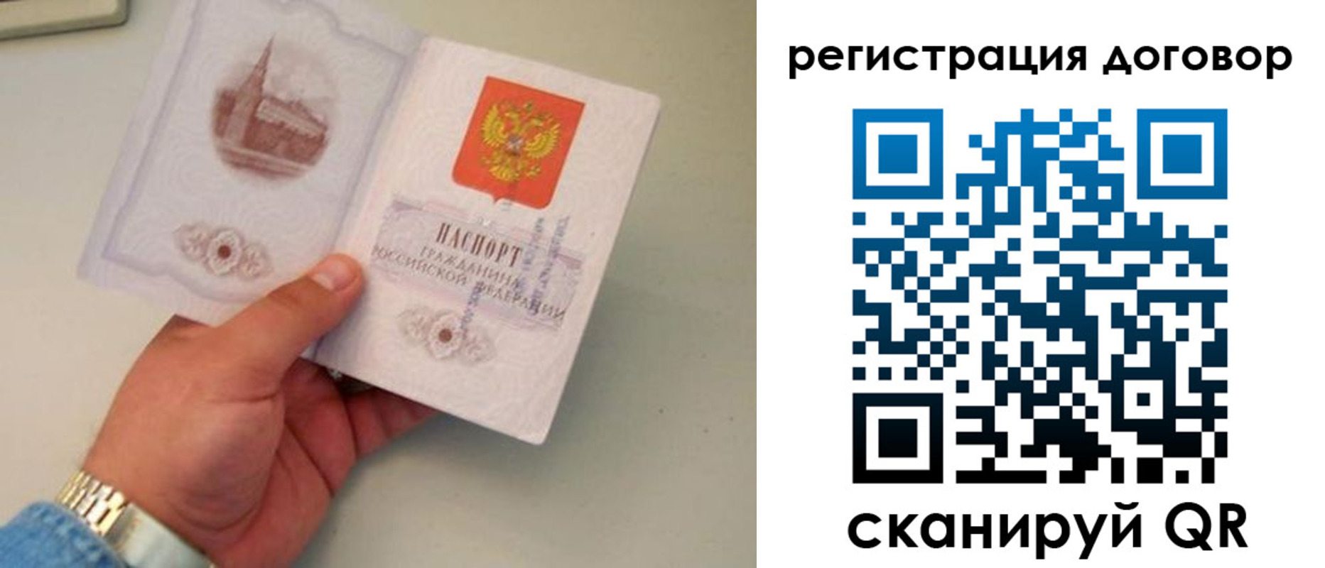 прописка штамп в Мелеузе