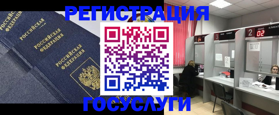 временная регистрация гарантия в Мелеузе