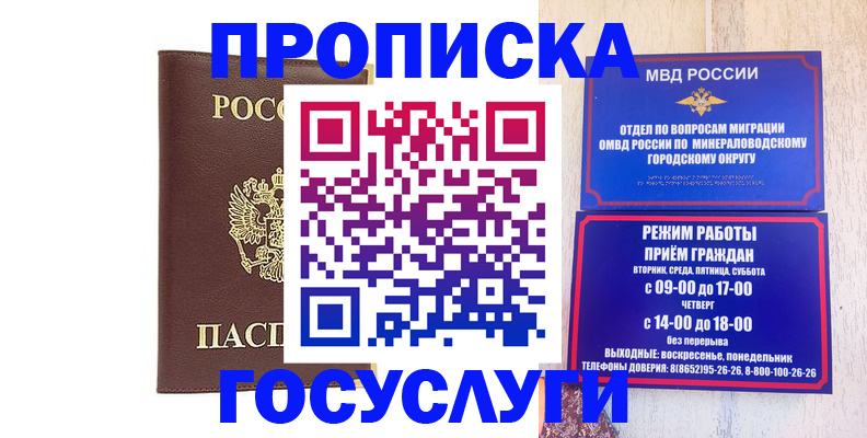миграционный учет в Мелеузе